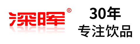 天博电竞官网确认参展 | 深圳秋糖·品饮汇创新饮料展