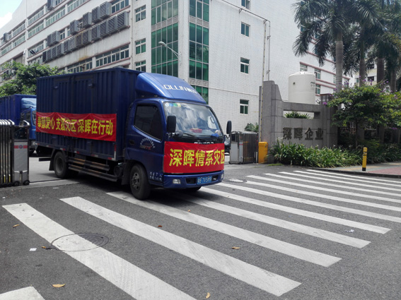 奉献爱心 支援灾区 天博电竞官网在行动 奉献爱心 支援灾区 天博电竞官网在行动