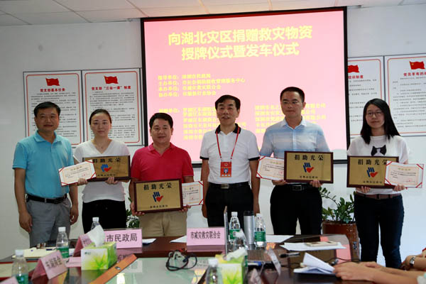 奉献爱心 支援灾区 天博电竞官网在行动 奉献爱心 支援灾区 天博电竞官网在行动