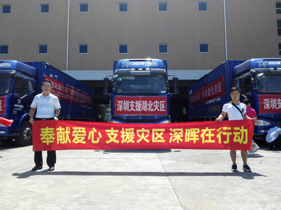 奉献爱心 支援灾区 天博电竞官网在行动 奉献爱心 支援灾区 天博电竞官网在行动