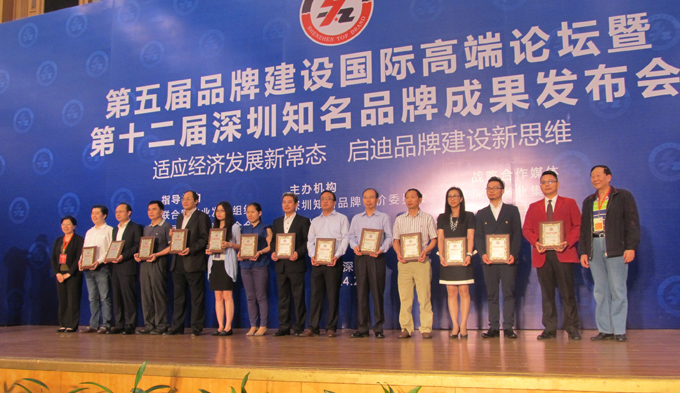 热烈庆祝深圳市天博电竞官网企业荣获深圳知名品牌 热烈庆祝深圳市天博电竞官网企业荣获深圳知名品牌