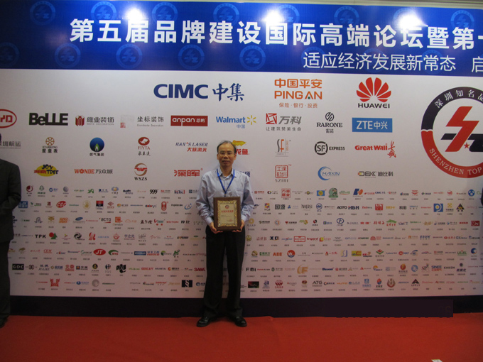 热烈庆祝深圳市天博电竞官网企业荣获深圳知名品牌 热烈庆祝深圳市天博电竞官网企业荣获深圳知名品牌