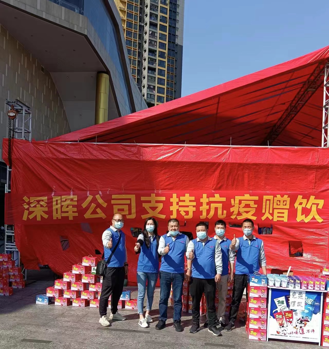 天博电竞官网“支持抗疫赠饮”活动